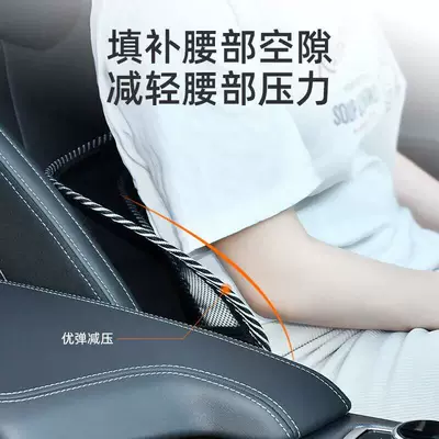 Seat Ice Silk Lumbar Support, Universal: Waist support