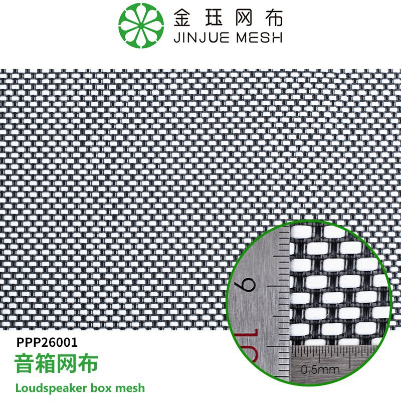 户外蓝牙喇叭透声网防晒防水防尘音箱网布吉他仿古音响装饰网布