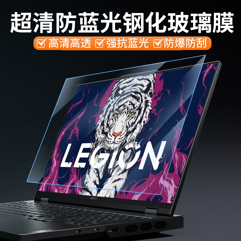レノボ セーバー y9000p ノートパソコン用強化ガラスフィルム y7000 ブルーライトカットスクリーンフィルム R9000P フィルム|undefined