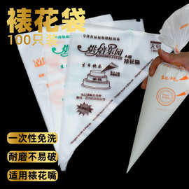 宏平一次性裱花袋挤花袋蛋糕工具曲奇奶油三角袋加厚DIY蛋糕袋