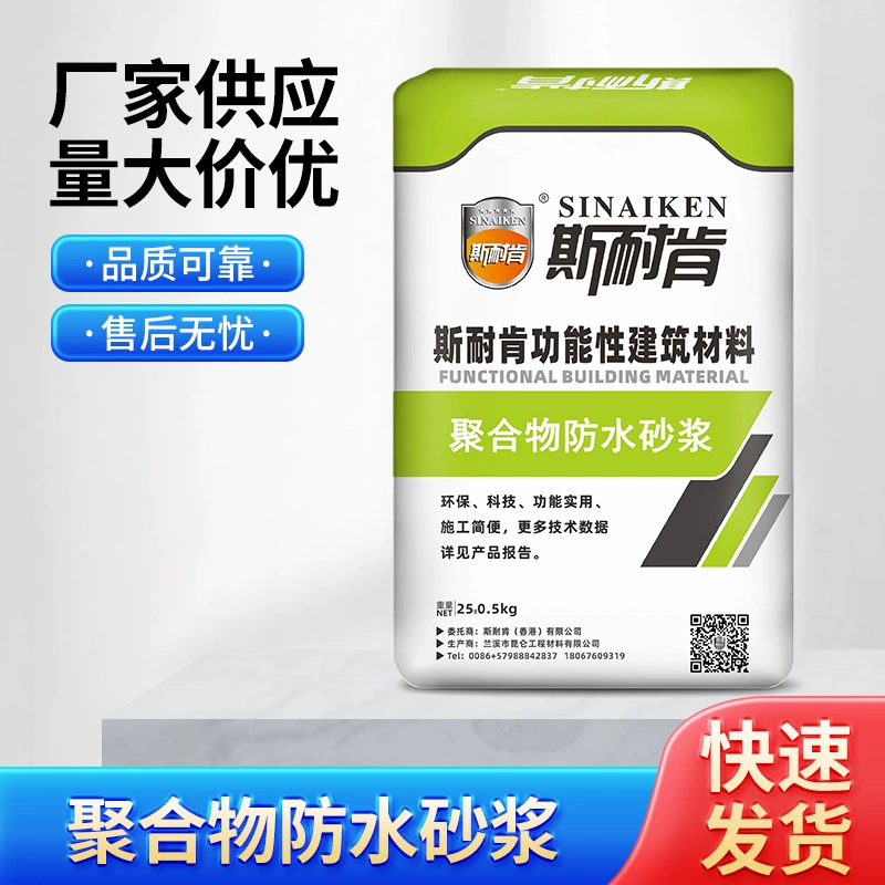 Производитель полимерных водонепроницаемых растворов KLEA, высокопроизводительный водонепроницаемый агент, устойчивый к трещинам, инженерный водонепроницаемый агент, устойчивый к трещинам