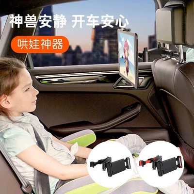 tablet holder for rear Car phone holder