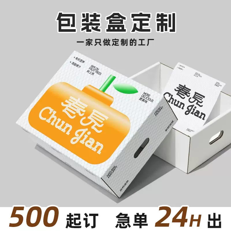 包装盒定制产品盲盒空盒白卡纸盒定做撕拉飞机盒小批量礼品盒定制