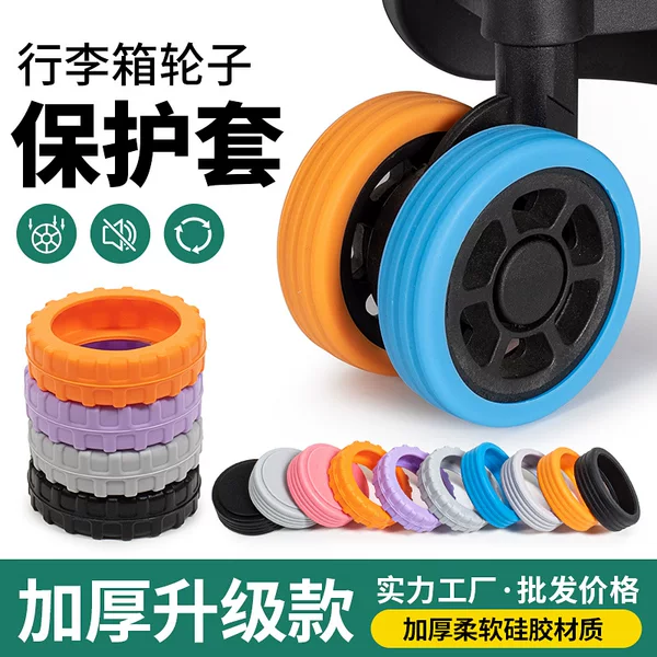 Guangzhou Zhengbo Cross-Border Trolley Case Silent Universal Wheel Protective Cover Suitcase Wheel Noise Reduction Silicone Caster Wheel Cover