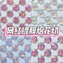 6/8mm烟花切镀膜天火切新色锆石裸石直播美甲饰品耳钉钻饰货源