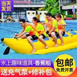 充气水上道具香蕉船趣味道具儿童水上乐园水池海洋球池游乐设备
