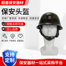 勤務盔pc防暴頭盔保安安全帽頭盔校園巡邏保安器材幼兒園防暴頭盔
