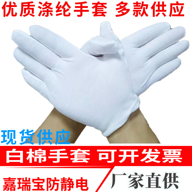 Work White Gloves, Pure White Labor Protection Work Gloves, Elastic Anti-Dust and Anti-Sweat White Cotton Industrial Gloves Factory