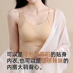 粉底液无痕隐形内衣女大胸显小聚拢收副乳防下垂夏季薄款大码文胸
