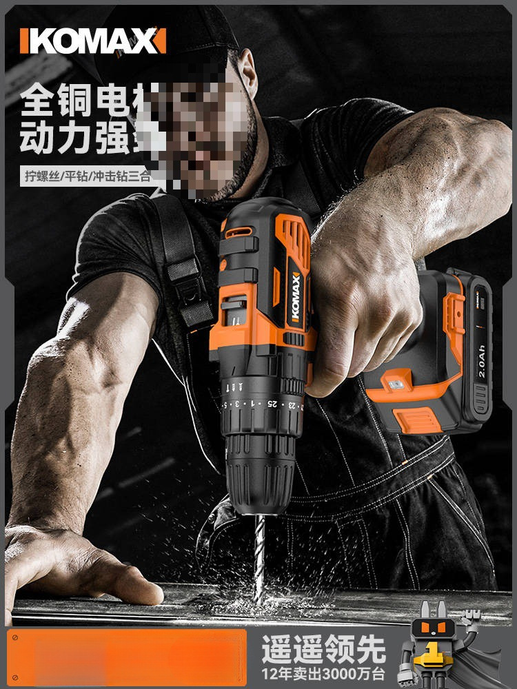 手电钻无刷冲击锂电转家用充电式手枪钻打孔工具多功能电动螺丝刀