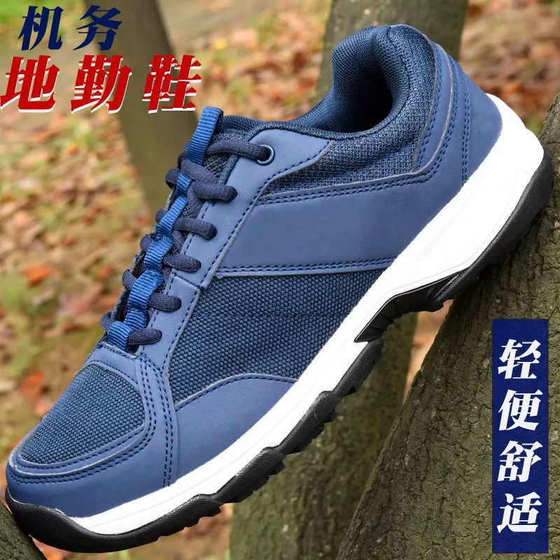 New Blue Maintenance Ground Shoes, Ultra-Light Training Shoes, Breathable Outdoor Wear-Resistant Running Shoes, Hiking Shoes, Work Shoes for Men