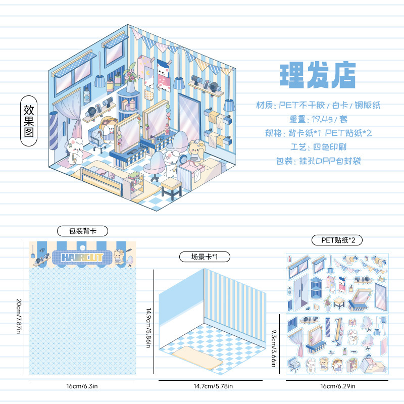 Fairy Tale Town 3D paisaje tridimensional pegatinas pet diy creativo miniatura dibujos animados contabilidad decoración escenas pegatinas de acertijo