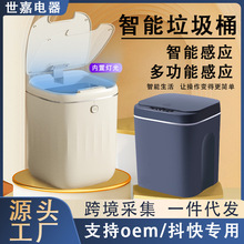 智能垃圾桶全自动带盖感应垃圾桶家用室内厨房客厅垃圾桶批发跨境