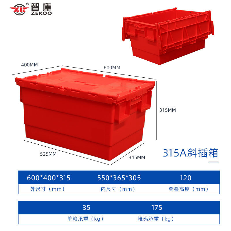 斜めプラグイン物流ボックスプラスチックターンオーバーボックス電子商取引サプライチェーン商品配送ボックススーパーマーケットチェーン薬局転送ボックス|undefined