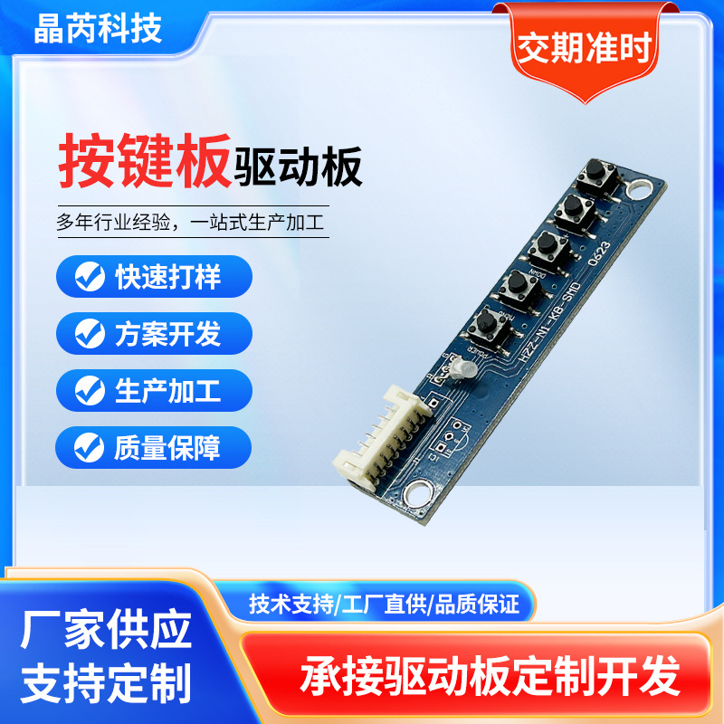 1/2/3/4/5位独立按键模块单片机外按键微动蓝牙功放板全自动