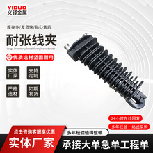 出口型 PA600 PA1500 PA2000 ADSS光缆夹具 8-12mm 楔形耐张线夹