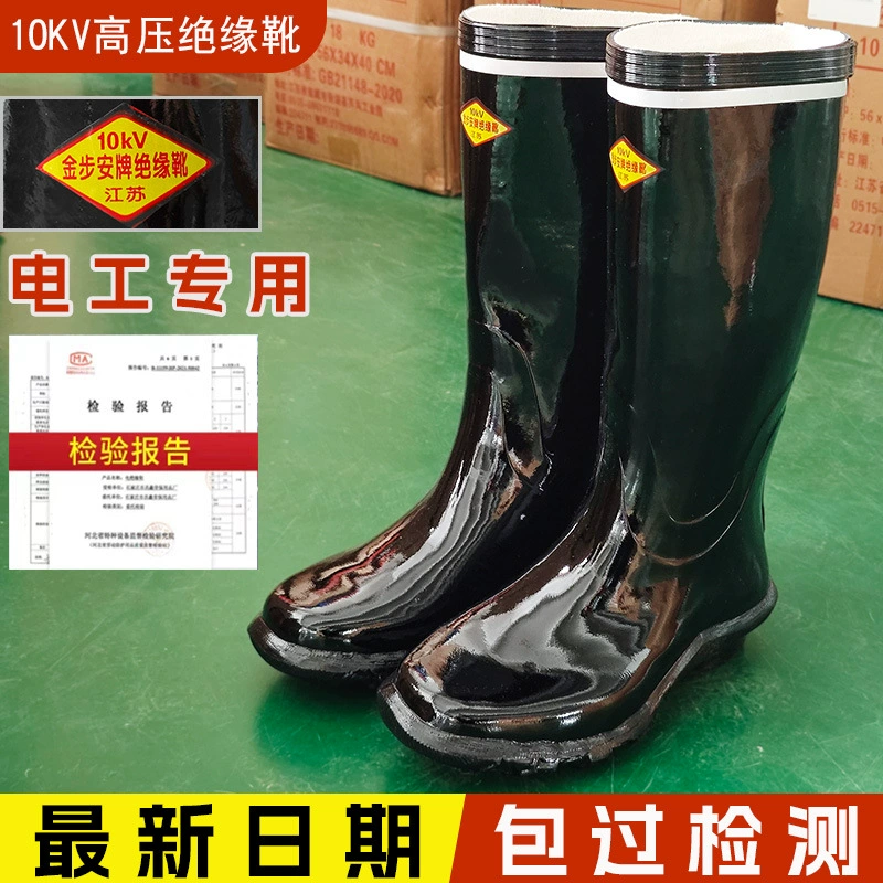 Специальные изоляционные сапоги электрика Jinbu'an для высоких напряжений 10кВ/35кВ, утолщенные резиновые сапоги, высокие сапоги для защиты от дождя, водонепроницаемые и износостойкие