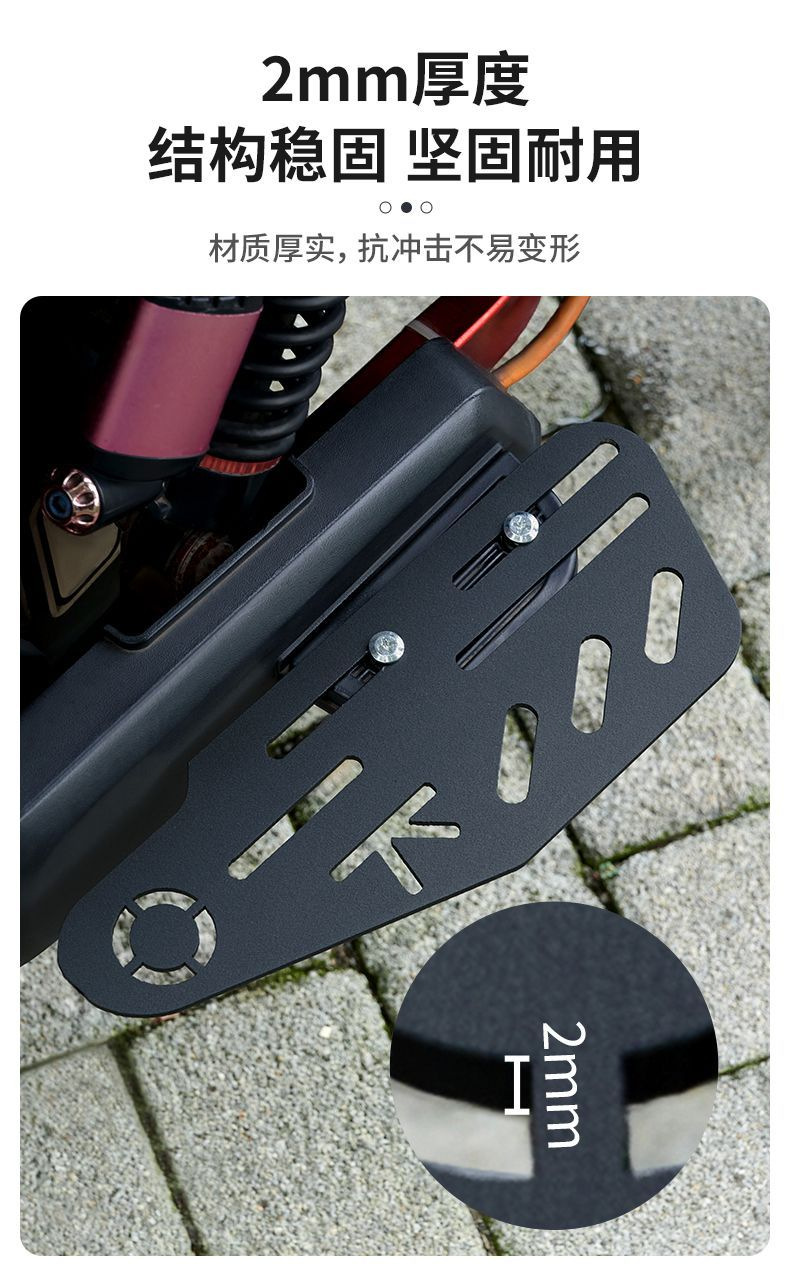 Electric bicycle widened footrest, thickened metal footrest for electric vehicles, complete set of rear seat footrests