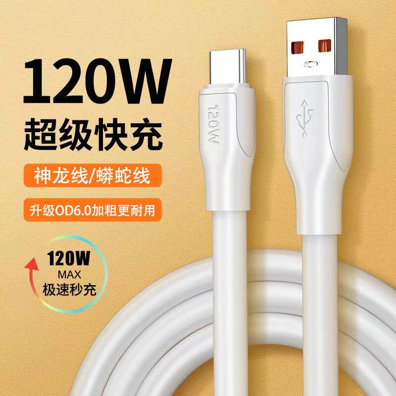 120W Bold Python Data Cable 6A Super Fast Charging Wire Wholesale for Apple type-c Android Charging Wire