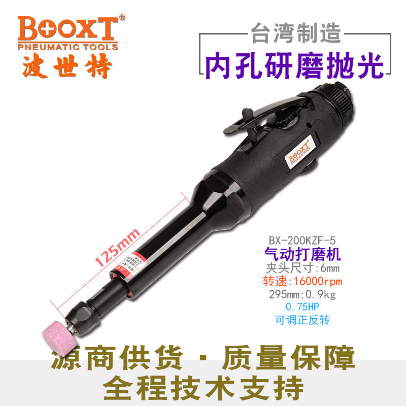 台湾BOOXT直供BX-200KZF-5带正反转内孔打磨加长直风磨气动刻磨机