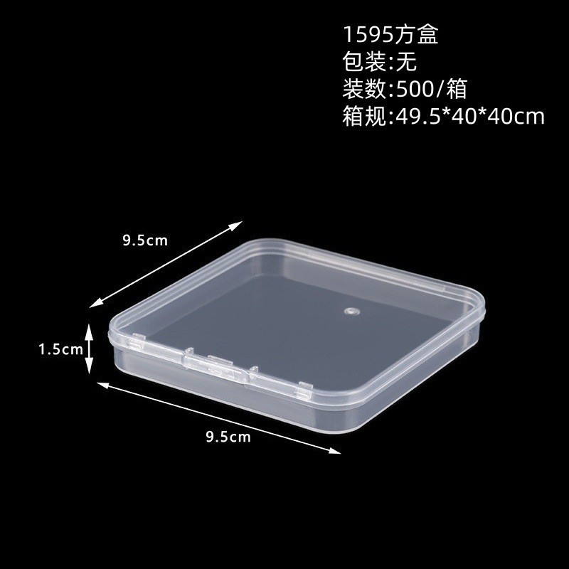 1.5高9.5方盒（9.5*9.5*1.5cm）