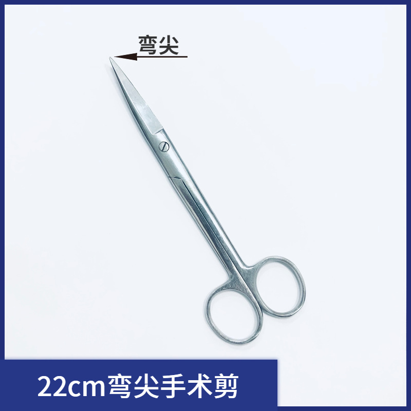 Curvir tip 22cm scissors [Shuanglu]