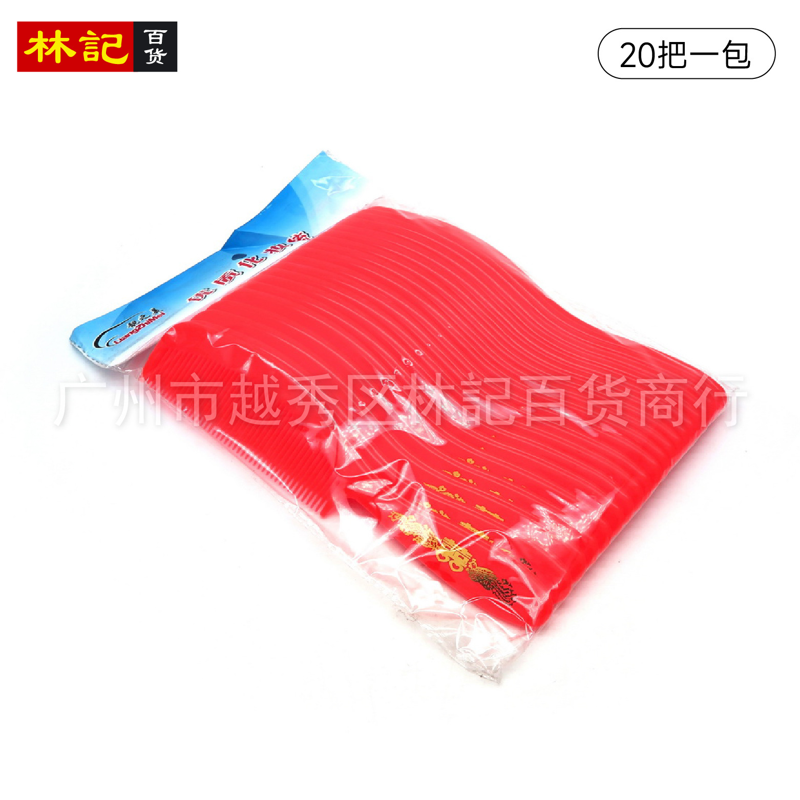 双喜红梳-27.jpg