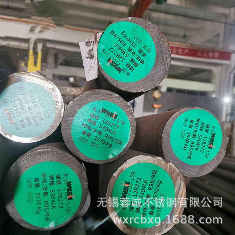 华新丽华304L不锈钢圆棒现货 00Cr19Ni10（0Cr18Ni10）不锈钢棒材