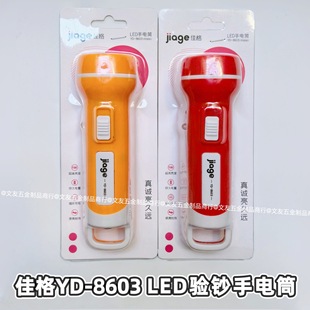 �Ѹ�YD-8603��nLED���Ͳ���ʽ��y�ən�๦�ܑ���С���ֳ�