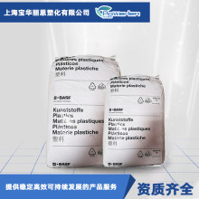 BASFU��ȼ��C3U��ײ����ͨ�ü�PA66늚�Ԫ����ӽ^������ע�ܼ�