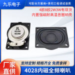 4028喇叭扬声器2840多媒体4欧8欧2w3w显示器内磁全频高音防水喇叭