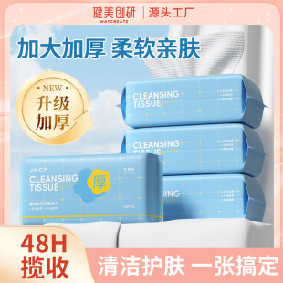 Jianmei Chuangyan Disposable Face Towel, Lint-Free, Enlarged and Thickened, Dual-Use for Dry and Wet, Facial Cleansing Cotton Soft Towel