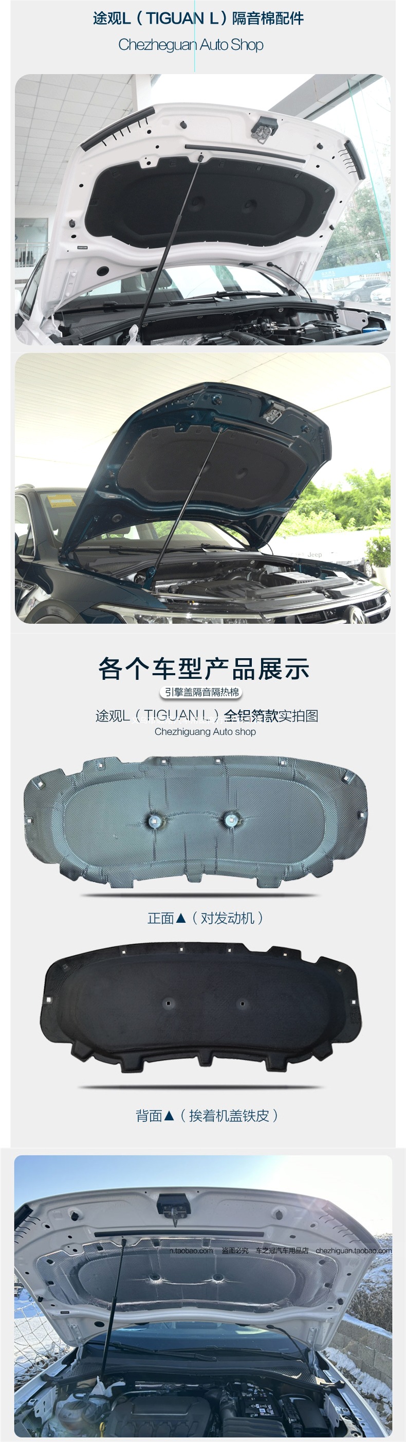 Suitable for 2024 and 2025 Tiguan L models: soundproofing and heat-insulating cotton for the car engine hood, specifically designed for this model