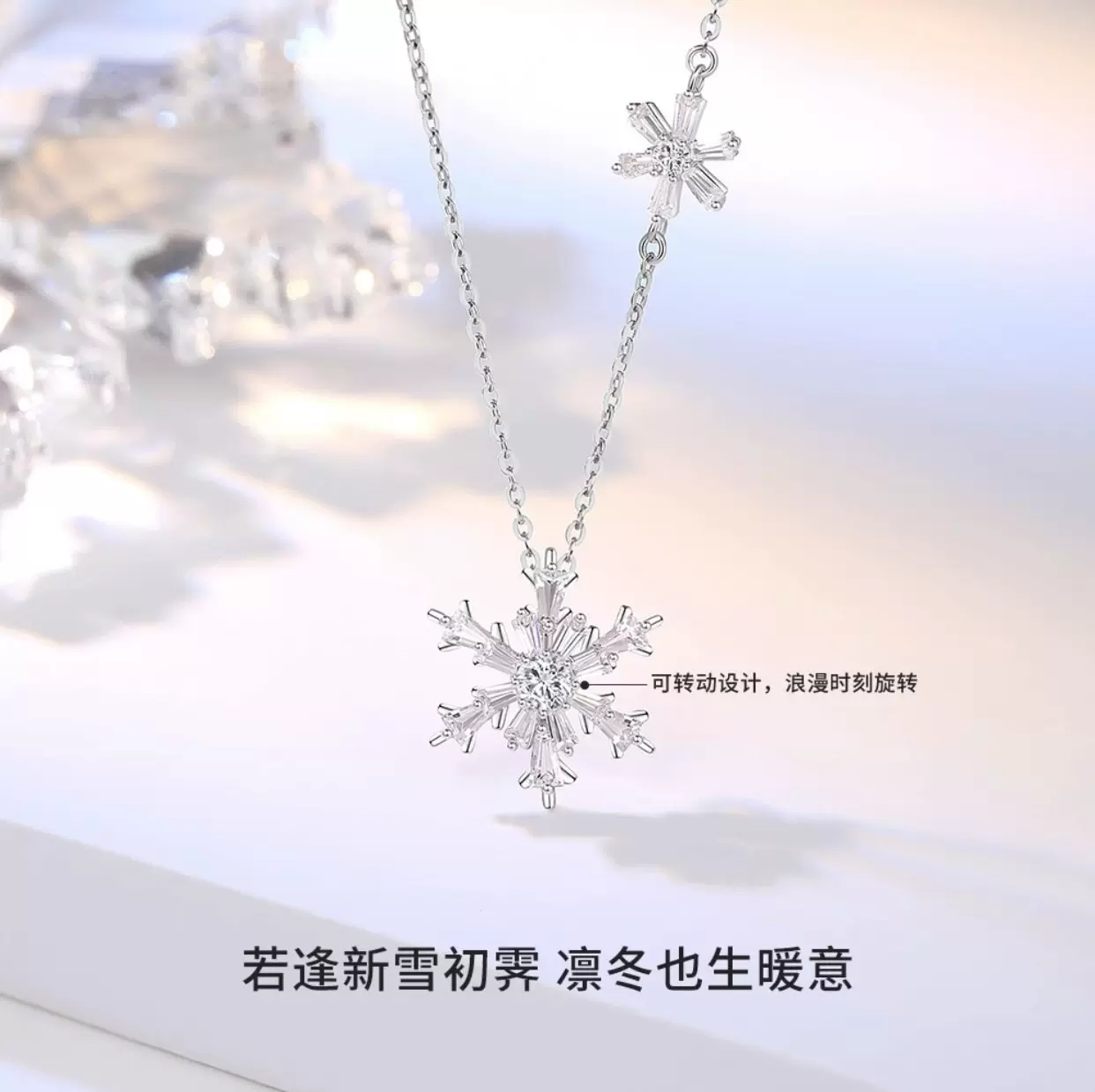 S925纯银冰晶雪花项链圣诞节甜美旋转雪花项链小众高级送女友礼物