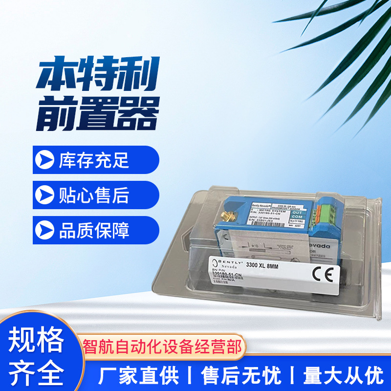 本特利-前置器主图1