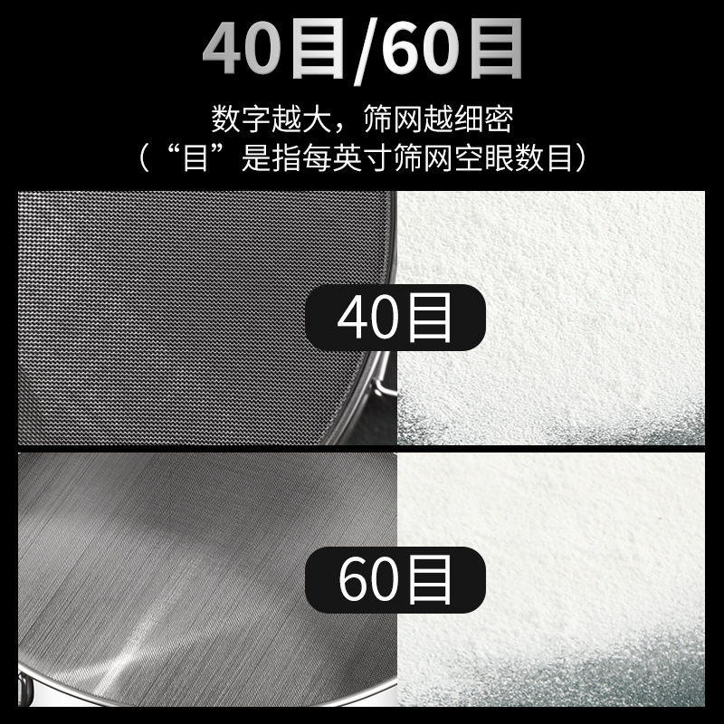 304ステンレスメッシュふるい粉器フィルター焼き小麦粉ふるい家庭用ふるいフィルター40-60目細網|undefined