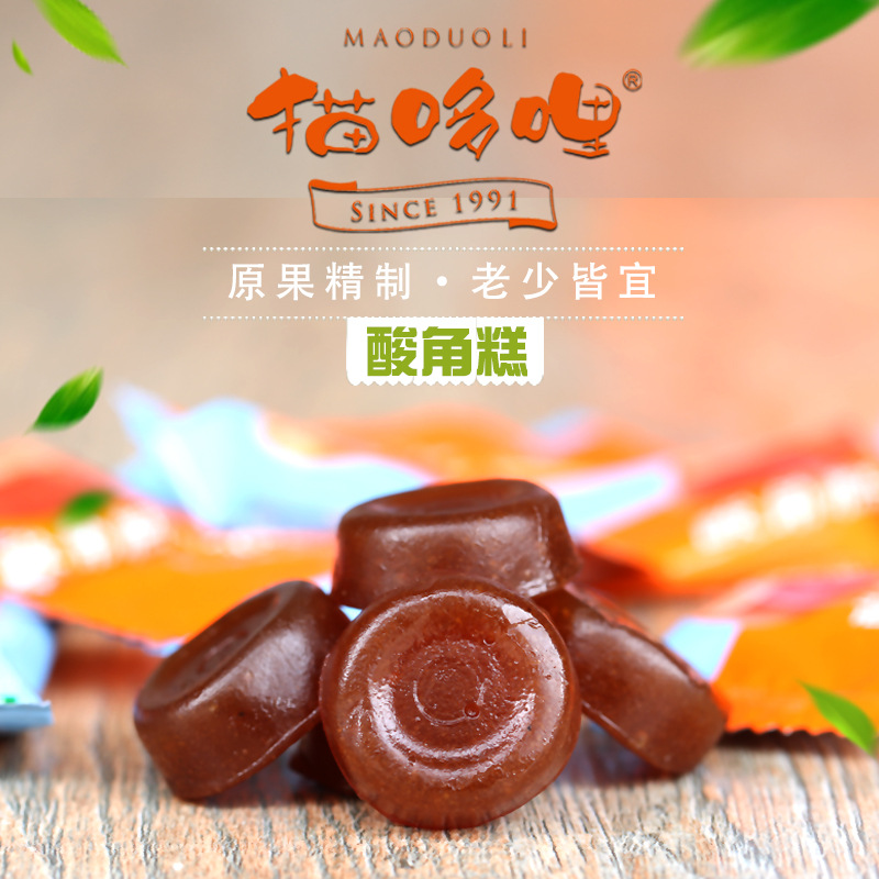 酸角糕250g云南特产果糕小吃休闲健康食品酸枣糕糖孕妇零食