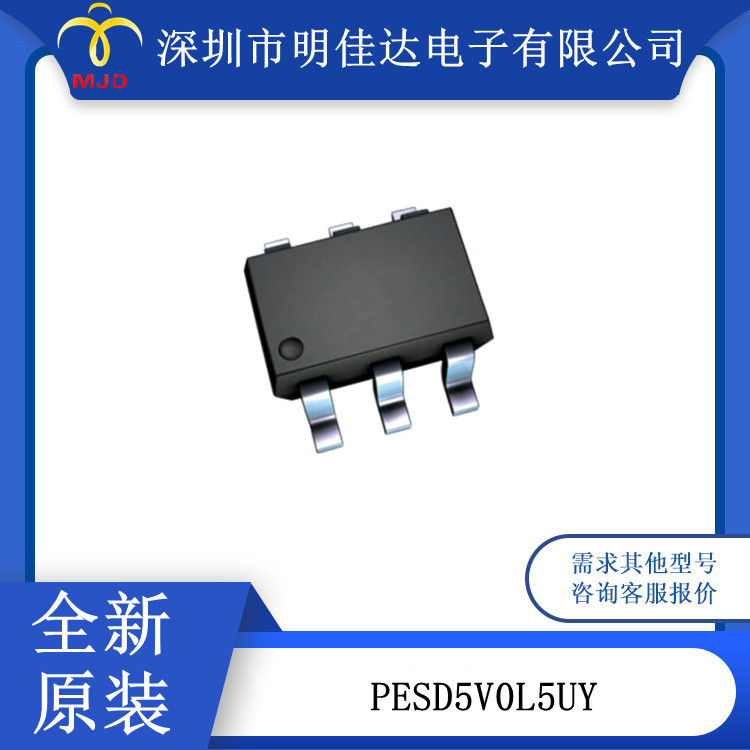 ESD保护二极管 PESD5V0L5UY  SOT363 表面贴装