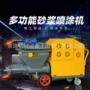 自动液压柱塞式多功能抹墙机