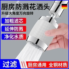 Water Tap Splash-proof Device Kitchen Sink Water Faucet Filter Purifier Household Universal Hand Grenade Metal Splash-proof Head 