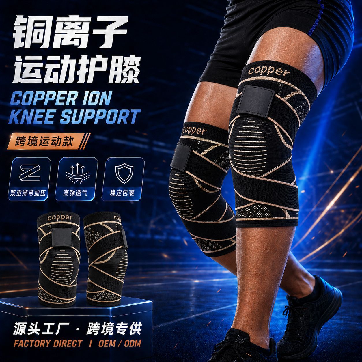 Cross-border copper ion sports knee pads for basketball, soccer, mountaineering, and cycling, featuring high elasticity, compression, and anti-slip properties, available for wholesale