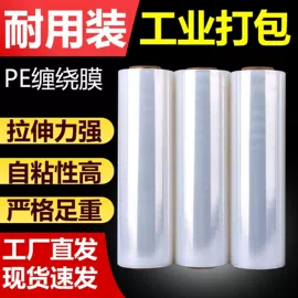 农用薄膜;拉伸缠绕膜;建筑膜