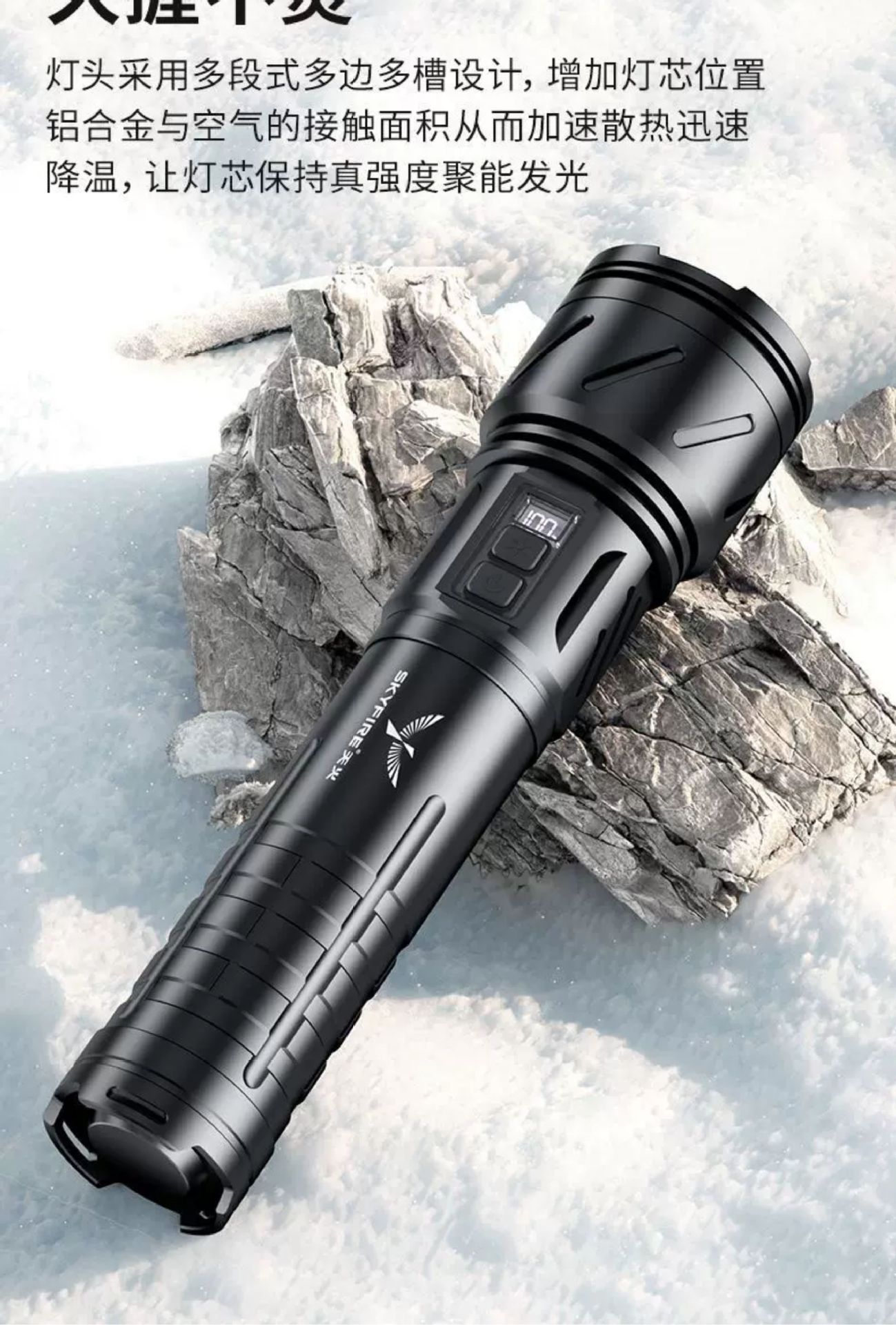 Skyfire Sf-Sd-1157J-S Skyfire Super Bright Flashlight Strong Light Charging Outdoor Long-Range High Power Super Long