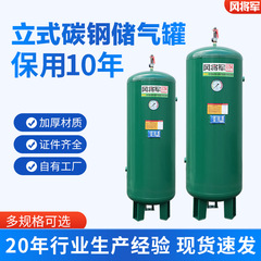 縦型炭素鋼ガスタンクは圧縮空気緩衝タンク0.3/0.6/1立方圧力容器ガスタンクを厚くする
