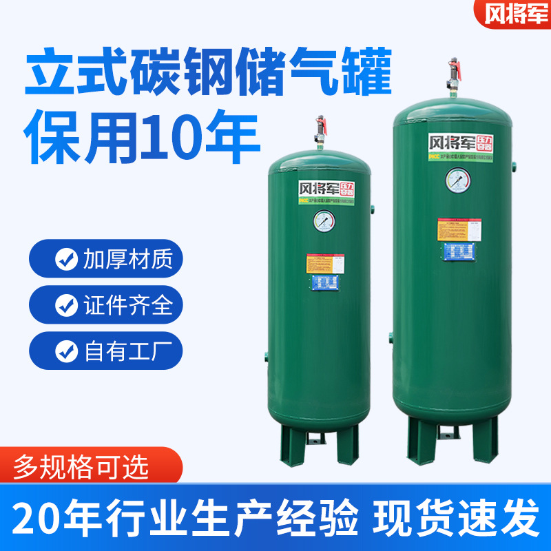 立式碳钢储气罐加厚压缩空气缓冲罐0.3/0.6/1立方压力容器储气罐