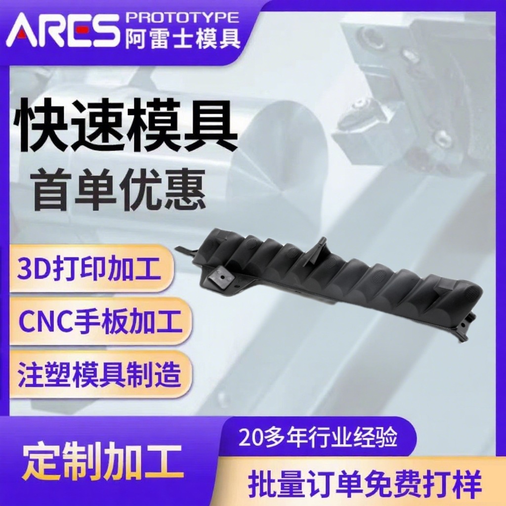 压缩 塑料注射模具制作来图来样支持3d打印/cnc加工五轴CNC加工