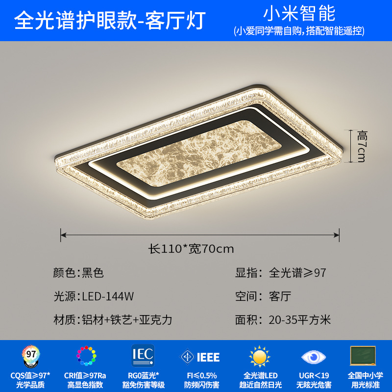 [Selección estricta] lujo ligero de alto nivel sentimental minimalista de alto grado de la atmósfera principal lámpara de techo rectangular lámpara de casa