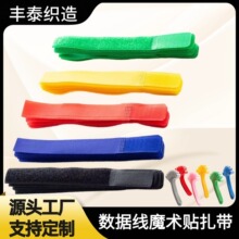 跨境尼龙反扣魔术贴绑带带扣反扣魔术贴扎带数据线捆绑带理线带