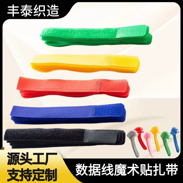 Cross-border nylon hook-and-loop fastener straps, hook-and-loop fastener buckles, hook-and-loop fastener cable ties, data cable binding straps, cable management straps