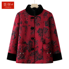 中年妈妈秋冬短外套洋气中老年女装冬装加绒加厚棉服短款棉衣大码